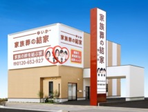 岡崎 家族葬