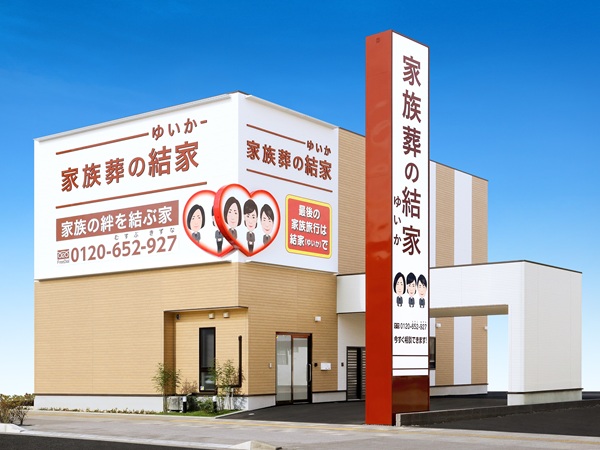 岡崎 家族葬